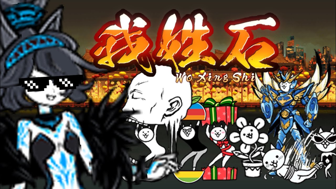 Dark Kasli × Wo Xing Shi | The Battle Cats - YouTube