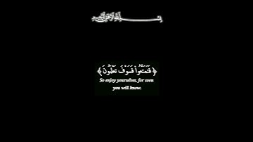 وإذا مس الناس ضر دعوا ربهم منيبين إليه ) ياسر الدوسري كرومات سوداء / سوره الروم / #القرآن_الكريم