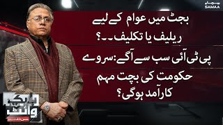 Black and White with Hassan Nisar - SAMAATV - 10 June 2022