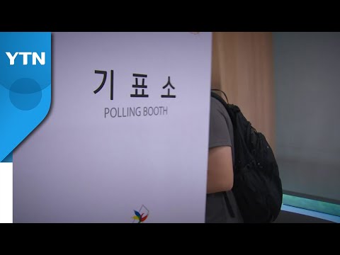 'D-5' 막판 총력 유세전...여야 '추경' 기 싸움 계속 / YTN