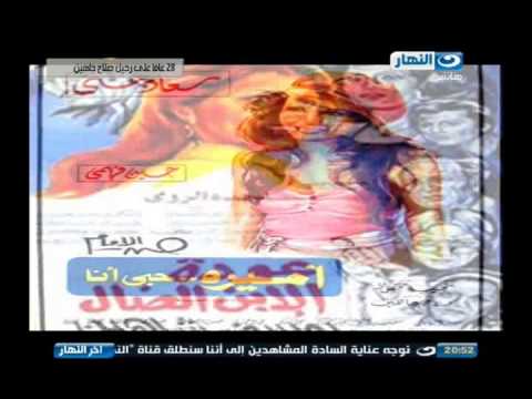 اخر النهار تقرير عن اعمال صلاح جاهين