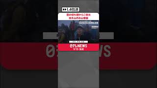 【雲の切れ間からご来光】五穀豊穣を祈る霊峰・岩木山のお山参詣  #shorts
