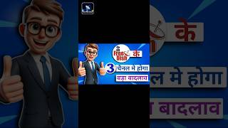 4 Channel New Update ✅ @WahFreeDish2 #freedish #Anmoltv #Anmolcinema2 #ddfreedish #shorts #tv