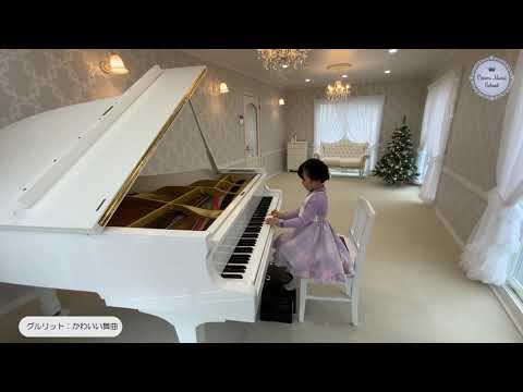 グルリットGurlitt:かわいい舞曲Cornelius Der erste Vortrag(年中さん)　Tanzchen Op.210-4