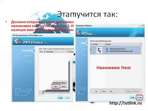 tutlink ru Как конвертировать формат ppt и pptx в avi