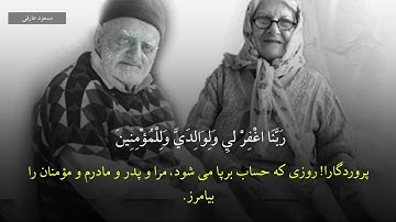 سوره ابراهیم آیه 40 الی 41