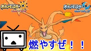 【ポケモン】ニコニコはふるさと。【ウルトラサン・ウルトラムーン/ポケモンUSUM】