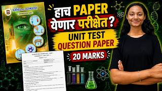 10th Std Science & Technology Part 1 | Unit Test Question Paper | 20 Marks | Chapters 1 to 3