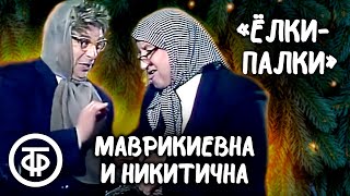 Новогодняя интермедия 