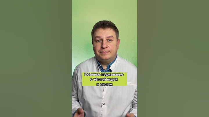 Подмывание от геморроя, волшебное! #проктолог #геморрой #геморройлечение #гигиена #лечениегеморроя