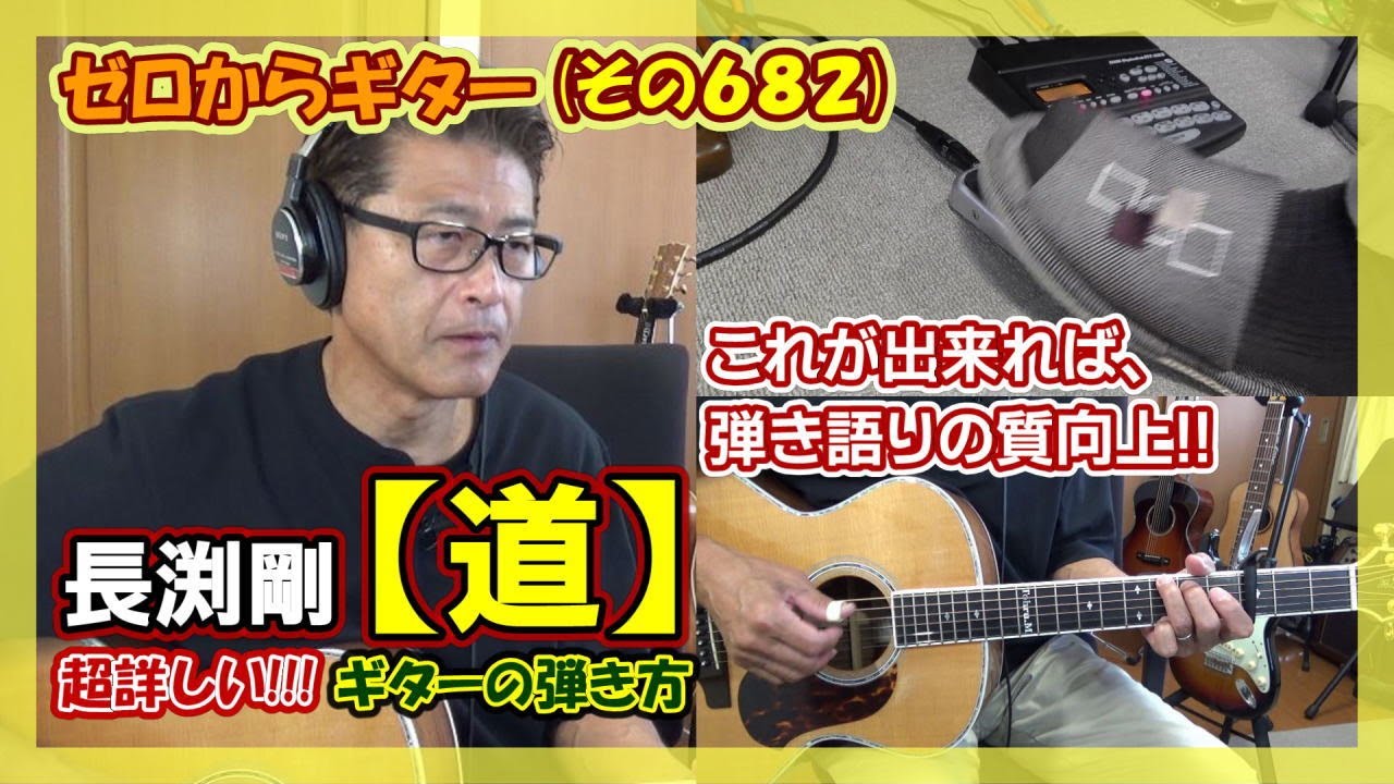 長渕剛 HARMONICA AND GUITAR TECHNIQUE 長渕剛 HARMONICA AND GUITAR TECHNIQUE - メルカリ