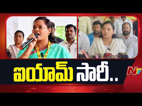 TDP MLA Miriyala Sireesha Controversial Comments | NTV Telugu - NTVTELUGU