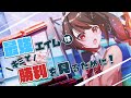 【オリジナル曲】最強エイムはキミと勝利を見るために！【ぽんとりあむ/Vtuber】