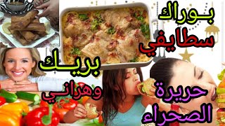 تطبيق اكلات عربية  و أطباق رمضانية روعة جديد اكل الافطار و الصحور روعة