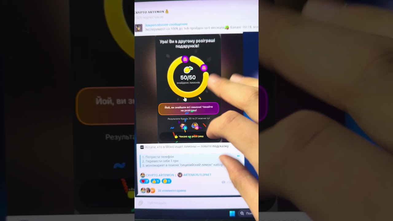 Как собрать все лимоны в монобанке? 