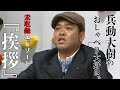 【おしゃべり大好き。】エピソード『挨拶』