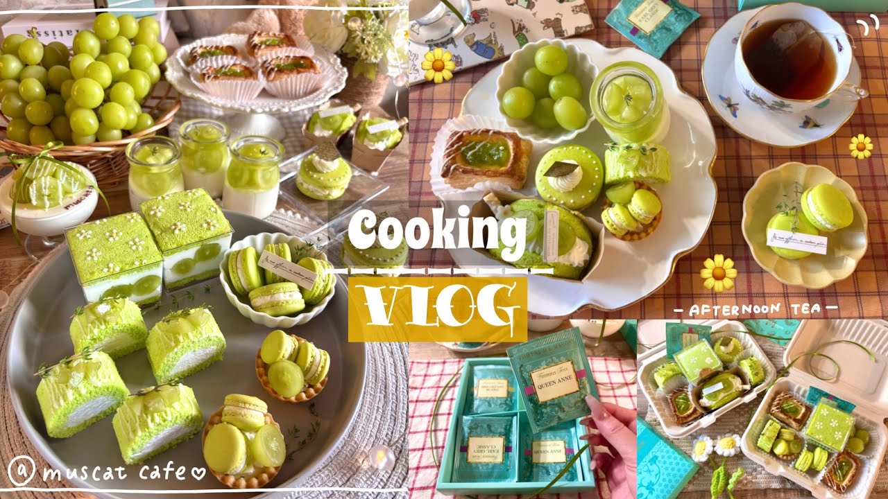 【Cooking Vlog】お家でアフタヌーンティー開催☕️💚休日を緑に彩る一人暮らし社会人の製菓記録🧑‍🍳マスカットスイーツ全7種！#お菓子作り#マカロン#秋 