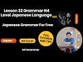 Lesson 32 Grammar N4 Level Japanese Language | Japanese Grammar For Free | N4 Grammar