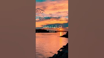 (شهر رمضان الذي أنزل فيه القرآن...) بصوت القارئ أحمد خضر