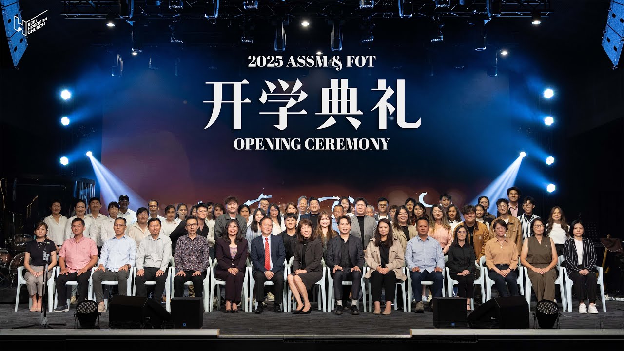 2025 ASSM FOT 开学典礼 | 2025 ASSM FOT Opening Ceremony | 9 MARCH 2025 ...