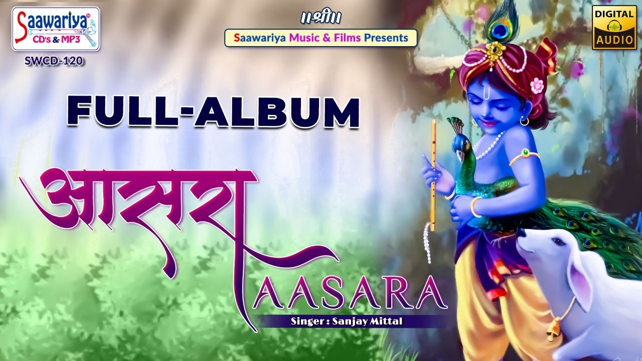 Aasara    Full Album  Sanjay Mittal  Khatu Shyam Ji Soulful Bhajan  Devotional Songs