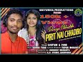 Kudmali jhumar song  duniya chhadibo pirit nai chhadibo  mayurika production  goutam  pomi