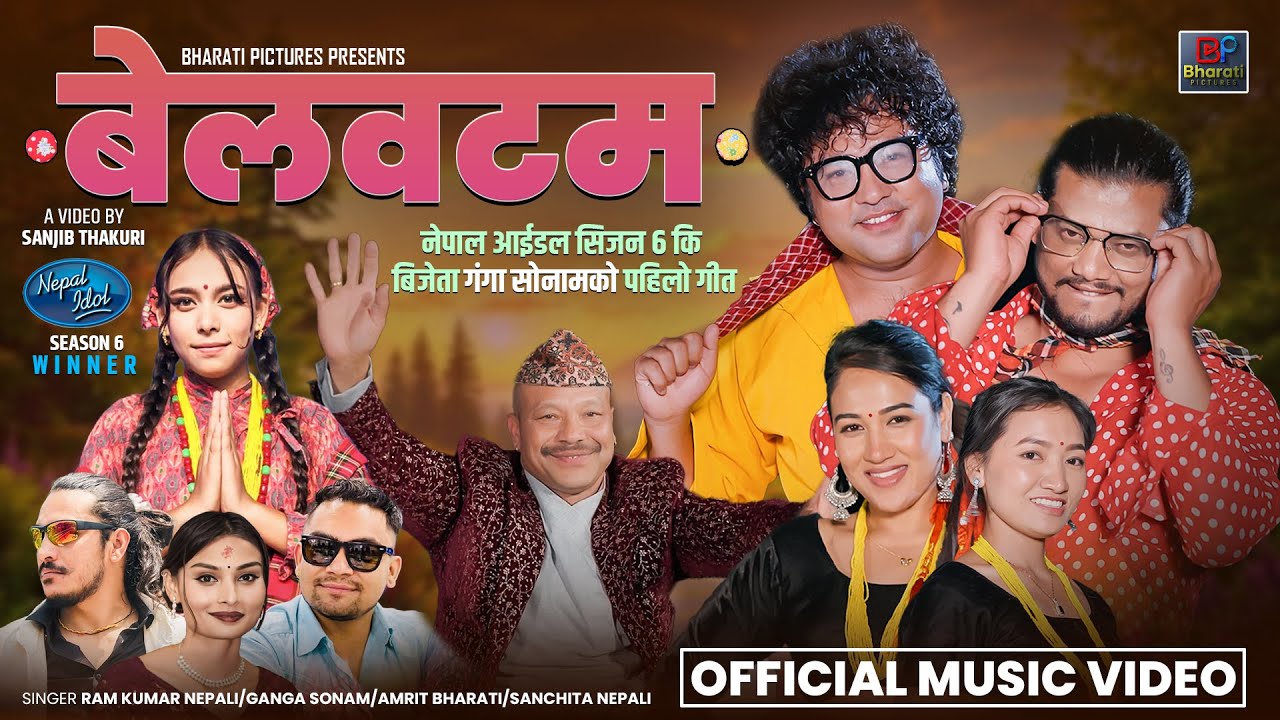 Nepal idol Season 6 Winner Ganga Sonam First Song Bellbatam(बेलवटम) By Ramkumar Nepali,Amrit Bharati