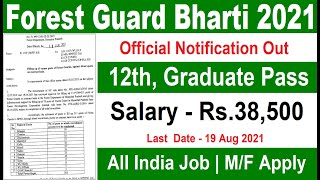 Forest Guard U0026 Ranger Recruitment 2021  New Vacancy 2021  Sarkari Naukri 2021  Govt Jobs 2021