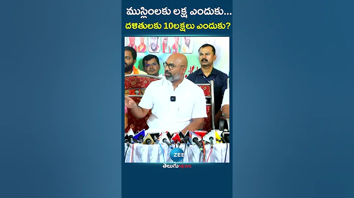 MP Dharmapuri Aravind Comments Muslims & Dalits | ముస్లింలకు లక్ష ఎందుకు | Zee Telugu News