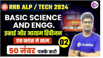 Basic Science and Engineering | RRB ALP/Tech 2024 | Unit & Dimension Revision Class-2 by Shubham Sir