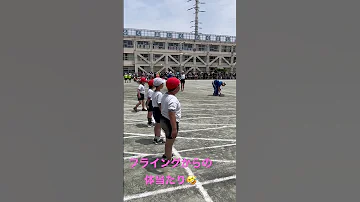 運動会 かけっこ 競歩 じゃないよ 体当たり フライング ゆったん びっくり 