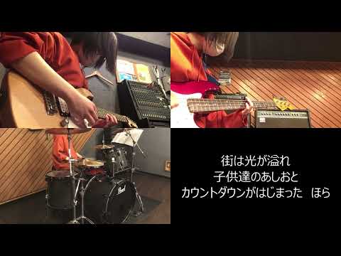 【演奏動画】１９９９／羊文学【弾いてみた】【叩いてみた】