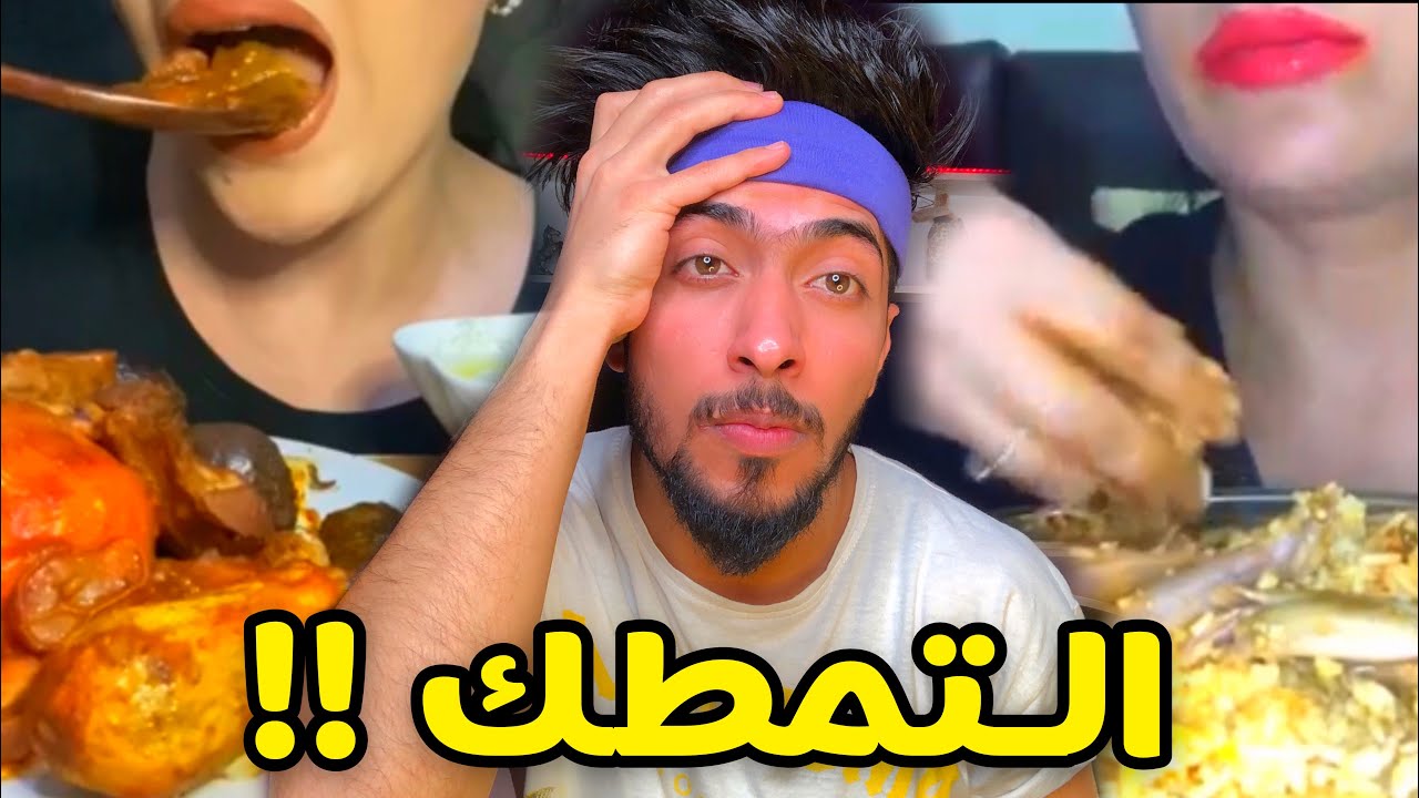 مشكلة قنوات الاكل والثريد || متلازمة التمطك !!
