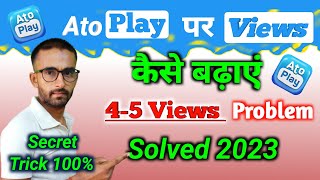 Atoplay par views kaise badhaye | Atoplay par follower kaise badhaye screenshot 3