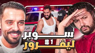 ولد الشرقي البطل المغوار 🦸 ||  CHAOS X MAHAMAWDA PT 1