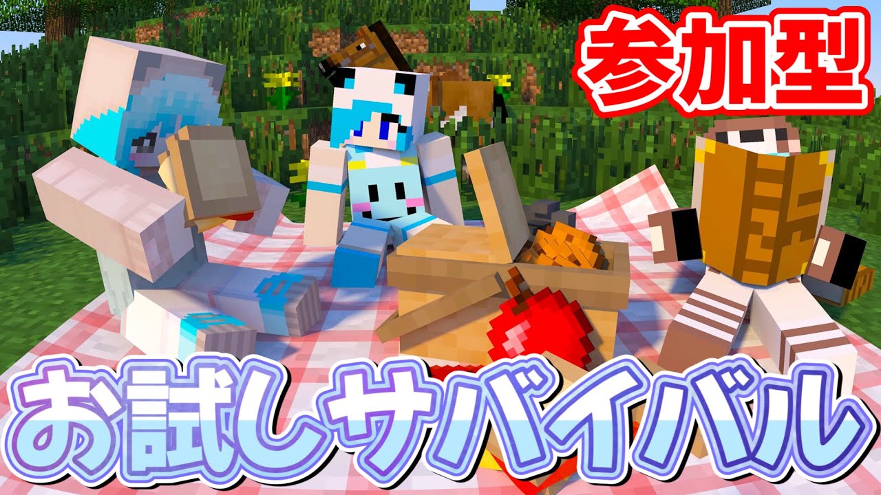 マイクラ参加型配信！はじめての森の洋館へ【Minecraft】