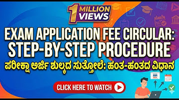 Complete guide to Tumkur University Exam Application for 2025-26 (SEP and NEP Schemes).