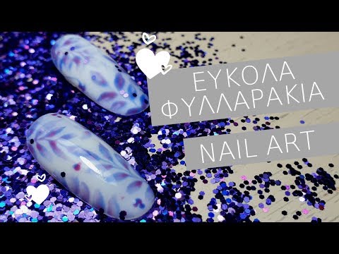ΦΘΙΝΟΠΩΡΙΝΟ ΣΧΕΔΙΟ ΦΥΛΛΑ