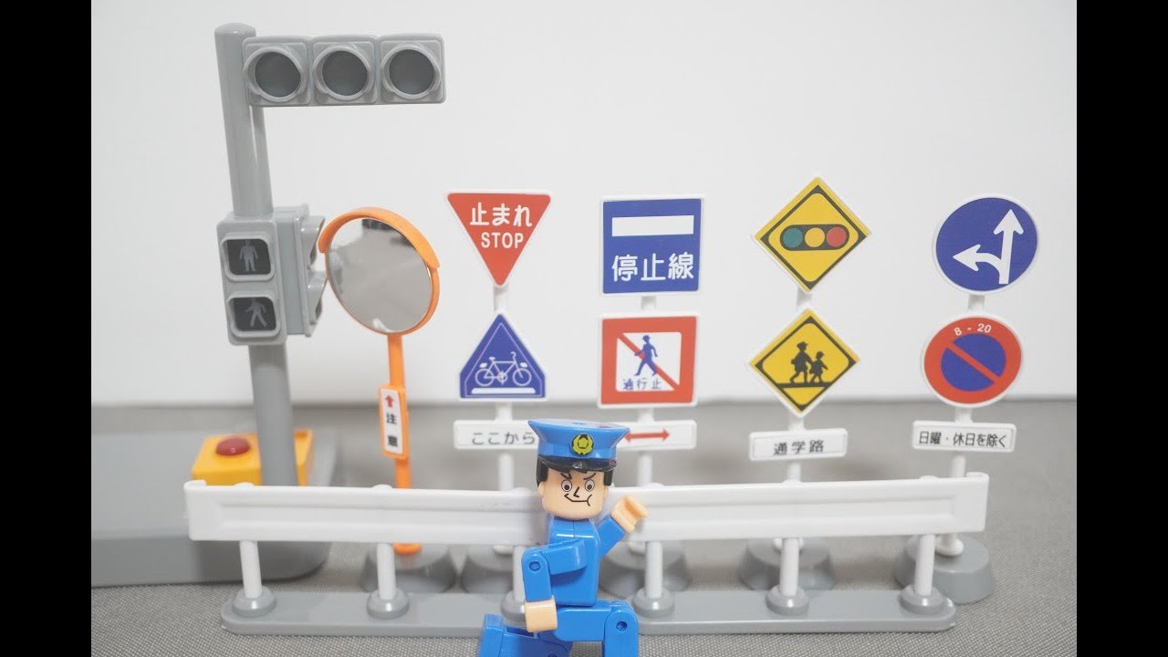 Toyco Light Up! Sound Traffic Light Set - YouTube