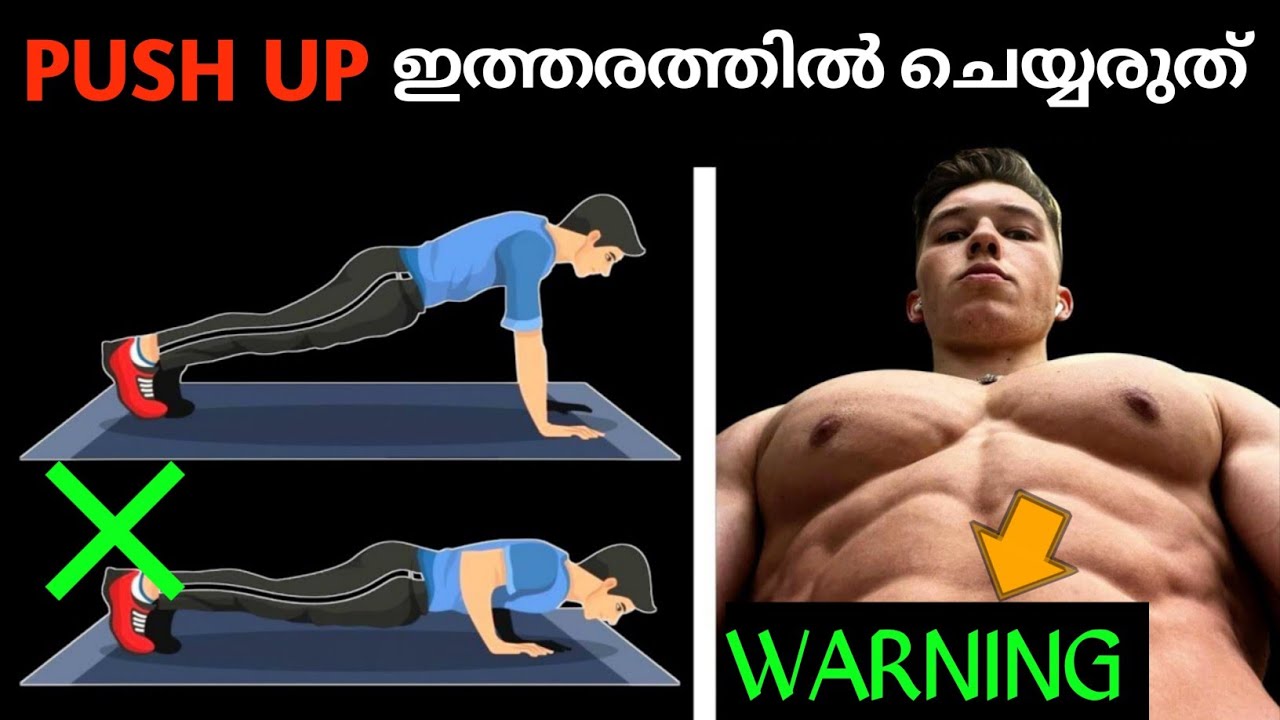 PUSHUP-ൽ ഈ മണ്ടത്തരം ചെയ്യരുത് || Time For Greatness