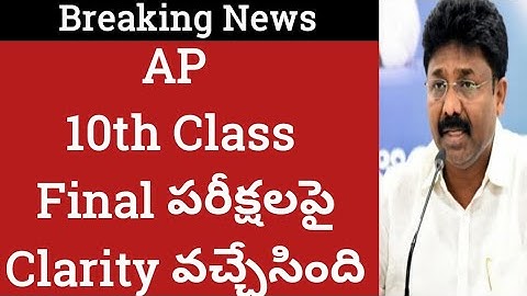 Ap 10th class Final exam date latest News|ap 10th Class exam date|Ap schools reopen date latest news