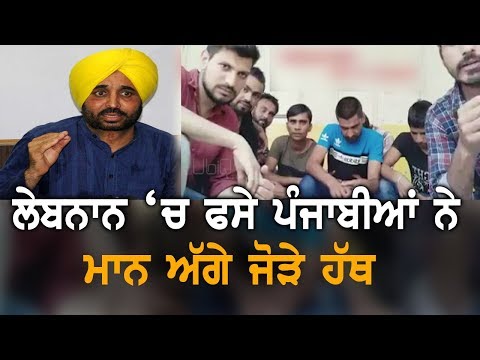 Bhagwant Mann ਨੇ ਨੌਜਵਾਨਾਂ ਨੂੰ ਘਰ ਪਹੁੰਚਾਉਣ ਦਾ ਕੀਤਾ ਵਾਅਦਾ | TV Punjab