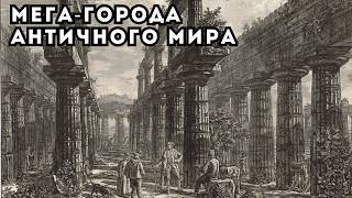 видео: Пиранези — не художник, а свидетель катастрофы, уничтожившей древний мир Мега-городов! картинка: Пиранези — не художник, а свидетель катастрофы, уничтожившей древний мир Мега-городов!