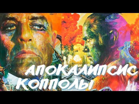 Это — Вьетнам: как съемки «Апокалипсис сегодня» обернулись катастрофой