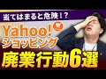 【衝撃の事実】残念ながらこれをすると廃業まっしぐらです...【今すぐ改善できる!】