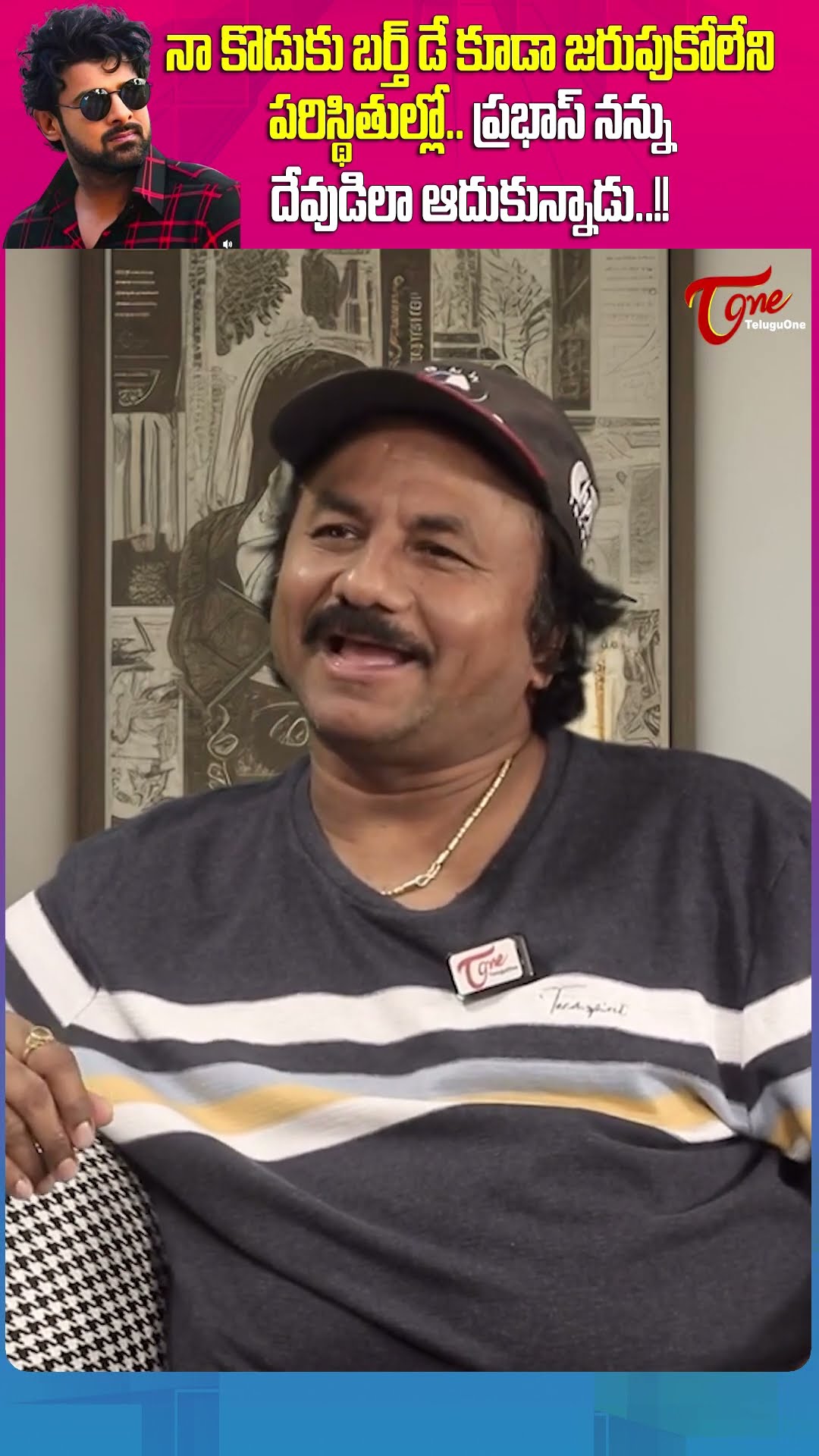 Darling Swamy’s Sensational Comments on Prabhas #darlingswamy #darlingprabhas #prabhas #teluguone
