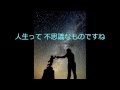 【愛燦燦 美空ひばり】春琉(ハルル)カバー千曲回峰56