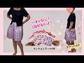 1回切るだけ⁉️ハギレなし❣️魔法みたいなキュロット💖【100均DIY】