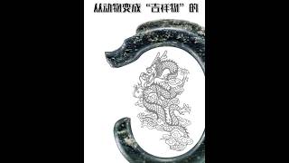 6-6：RT #星河知识计划 #渊博文化星 #195件禁止出国展出文物背后的故事