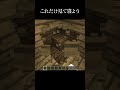 無限ループだぁあぁあぁあぁ #マイクラ #マインクラフト #マイクラショート #minecraft #まいくら #ゲーム #高評価お願いします #チャンネル登録お願いします #shorts
